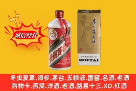 红桥区回收80年代茅台酒