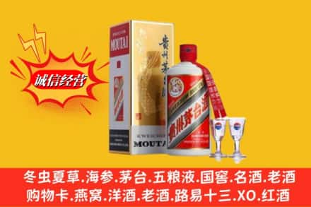 红桥区回收茅台酒