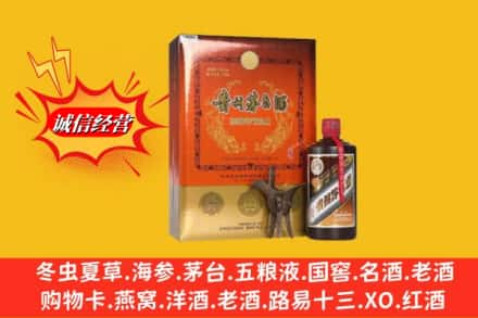 红桥区回收贵州茅台酒