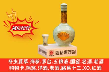 红桥区回收四特酒