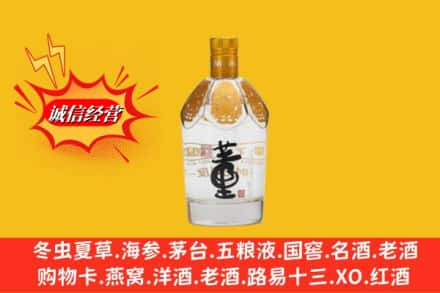 红桥区回收老董酒